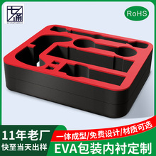 EVA泡棉內襯防靜電ixpe阻燃高發泡海綿內托一體成型異形雕刻環保