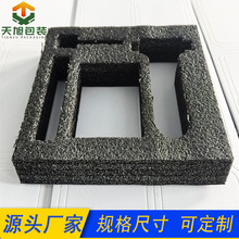 茶具酒具易碎品軟質化妝品包裝內墊黑色epe內襯白色珍珠棉內托