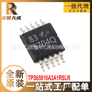 TPS65910A3A1RSLR VQFN-48 電池管理 全新原裝芯片IC