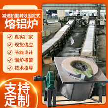 紅騰感應爐廠家廢鋁回收再生熔煉爐鋁錠冶煉鑄造機電磁感應熔鋁爐