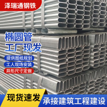 天津大棚管廠家批發q235b鍍鋅橢圓管折彎30*70大棚用鍍鋅鋼管加工