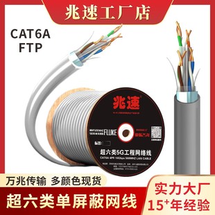 F؛CAT6AXFTP23AWG0.57MMf׳6W