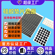 定制模切黑色圓形硅膠腳墊加厚減震背膠硅膠墊自粘機械鍵盤防滑貼