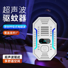 2025新款跨境爆款電子驅蚊器智能超聲波驅蚊器家用大功率智能