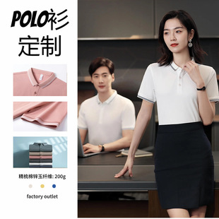 男士高端Polo衫涼感透氣免燙襯衫 短袖T恤企業工作服定制刺綉logo