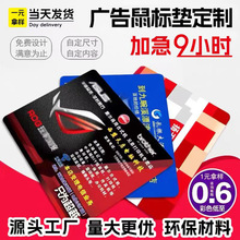 mouse pad鼠標墊定制來圖訂做PVC皮革橡膠滑鼠墊跨境源頭工廠家