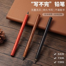 批發實木永恆鉛筆原木黑科技免削小學生鉛筆寫不完繪畫素描不易斷