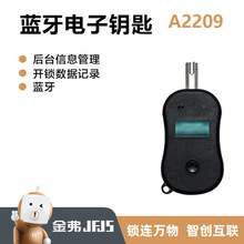 智能物聯鎖鑰匙電子鎖鑰匙通開后台信息管理開鎖數據記錄