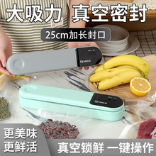 YANGZI楊子真空封口機食品保鮮機自動干濕兩用密封家用塑封包裝機