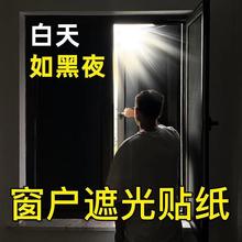 靜電黑不透玻璃貼膜黑色不透光磨砂玻璃貼隔熱防曬遮光黑不透窗貼