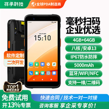 祥承M5PDA數據終端數據采集器巴槍物流零售電商倉庫出入庫盤點機