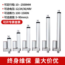 廠家定制10~2500MM大推力電動推桿直流12V垃圾分類箱升降器推窗器