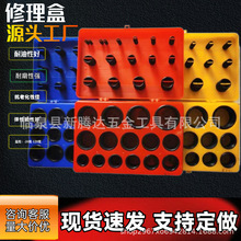 丁腈O型圈紅黃藍修理盒O形密封圈套裝組合ABC盒裝空調汽車O型密封