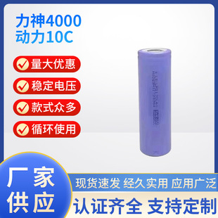 21700늳4000mAh10Cm荽Ĥo˙C늳