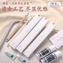 高檔酒店專用一次性牙刷帶牙膏鉑金卡盒洗漱用品套裝賓館民宿家用