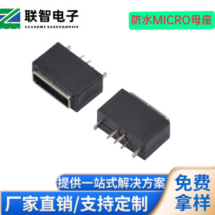 MICRO5PֱˮUSBĸAB microUSB5Pˮĸʽ