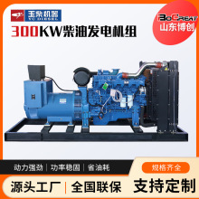 玉柴300KW柴油發電機組純銅無刷交流發電機玉柴足功率發電機組