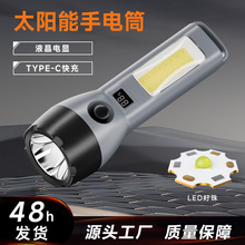 新款太陽能充電手電筒強光戶外帶側燈露營徒步便攜可充電手持手電