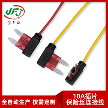 1007-22AWG電子連接線 取電器行車記錄儀取電線10A保險絲連接線