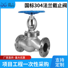 國標不銹鋼耐高溫高壓截止閥 304L-16P手動法蘭中型硬密度截止閥