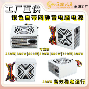 ATX̨ʽCCԴ230W oPCCXԴ400W500W600W700W