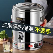 電熱蒸煮桶湯桶煮粥保溫桶大容量商用不銹鋼加熱熬湯燒水月子桶