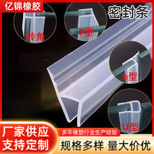 現貨陽台無框玻璃門窗硅膠密封條淋浴房浴室橡膠膠條 U型密封條