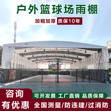 武漢伸縮籃球場遮陽棚戶外移動推拉雨棚大型電動倉庫棚折疊帳篷