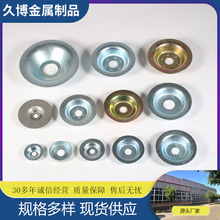 草帽型墊圈卧墊碗型墊片凹穴套筒墊魚眼墊片喇叭墊