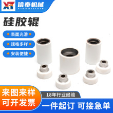 東莞廠家定制白色粘塵膠輥 除塵硅膠輥高強度防靜電防滑包膠滾輪