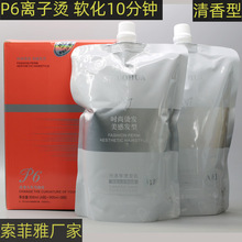 索菲雅絲洛華直發燙計時燙定時軟化P6酸性感應燙陶瓷燙熱燙數碼燙