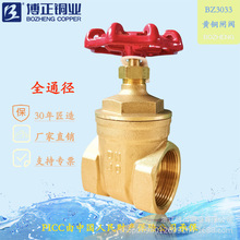 源頭工廠螺紋連接 黃銅全通徑閘閥 大體通徑大流量加厚型一件批發