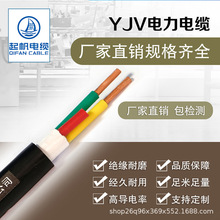 起帆電纜廠家值供國標YJV5芯4+1  6-240平方銅芯低壓電力電纜