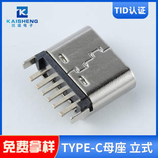 USB TYPE-Cʽĸ6PĸȫPDtype-cӿĸ^6Pl