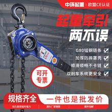 手扳葫蘆動手拉葫蘆手搖便攜式葫蘆起重0.75T1/2/3/6噸緊線器倒鏈