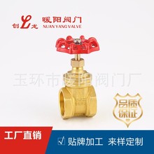 黃銅加厚銅閘閥家用自來水閘閥全銅4分6分1寸2寸管道水表開關閥門