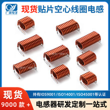 貼片空心線圈S5可代替2222SQ表貼式空心線圈 SMDS570高頻濾波線圈