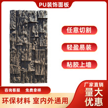 pu石皮批發酒店別墅牆板PU文化石老船木背景牆輕質人造石透光石