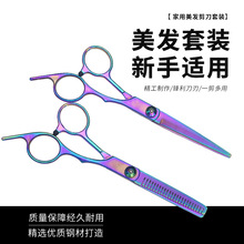 理發剪刀專業家用美發剪頭發專用打薄剪發牙剪劉海神器自己剪套裝