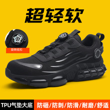跨境勞保鞋防砸防刺穿新款旋轉紐扣鋼包頭飛織輕便防護耐磨工作鞋