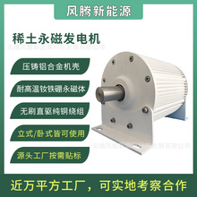 三相交流 5KW 400rpm 60hz 220V380V 低轉速 直驅稀土永磁發電機