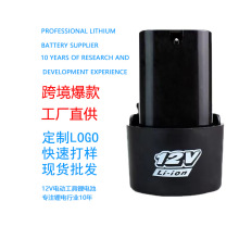 廠家鋰電18650通用B款2000mah電動刮鱗器6Ah牧田12V手電鑽鋰電池