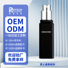 oem貼牌消字號男士便攜噴霧用品護理液噴劑一手成年人用品貨源odm