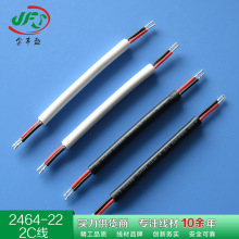金豐盛供應多芯護套線 2/3芯家用電源線 DC頭延長線 2464-24awg線