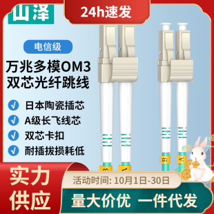 ɽf׹wOM3/OM4/OM5LC-LCģpоSCƷ^βww