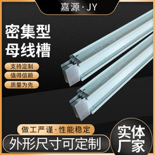 廠家直供密集型母線槽 絕緣封閉母線槽工業高低壓插接防水母線槽