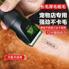 yut狗狗剃毛器大型犬電推剪大功率寵物專業推子金毛泰迪貓咪剃腳