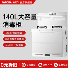 方代太白色集成灶家用燃氣灶油煙機一體機消毒櫃蒸烤箱現貨直銷
