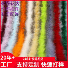 毛條批發火雞毛絨毛條羽毛diy1條2米16g演出舞台裝飾羽毛條
