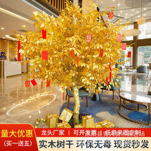 仿真搖錢樹新年發財許願金色榕樹商場酒店展廳大型仿真樹新年祈福